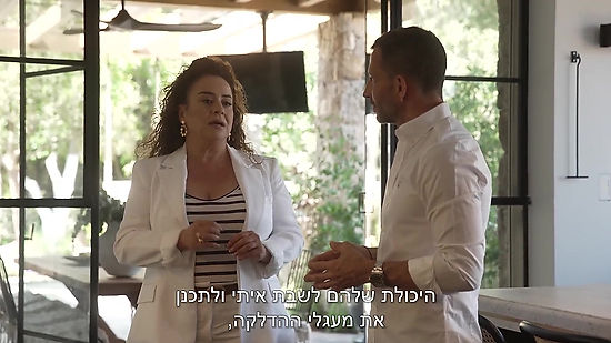 הבתים היפים בישראל עונה 5 פרק 3